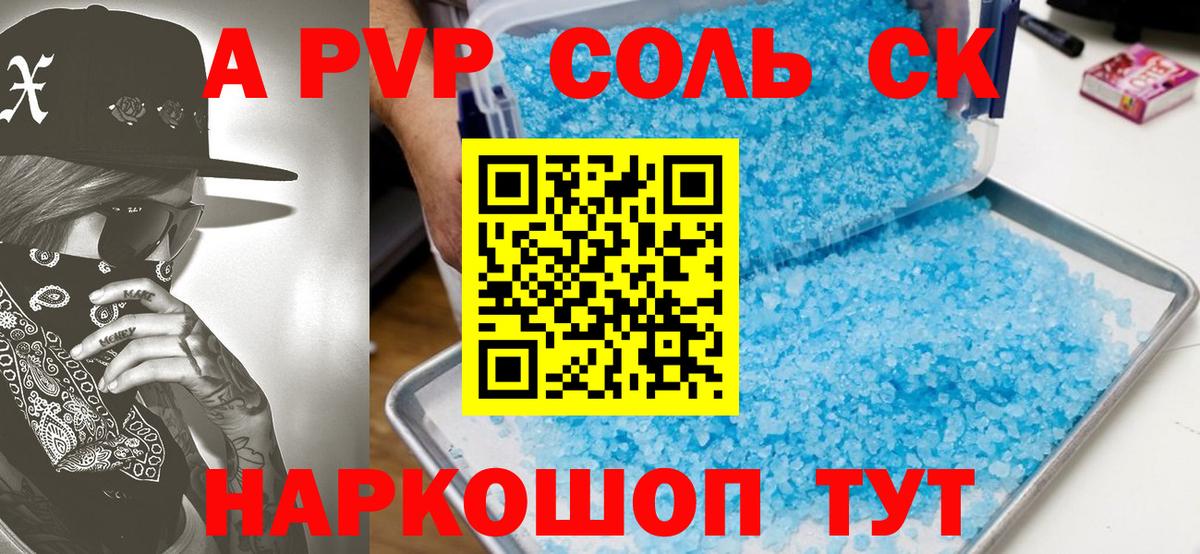 А ПВП мука  Вход с VPN  Екатеринбург  А ПВП СК КРИС 