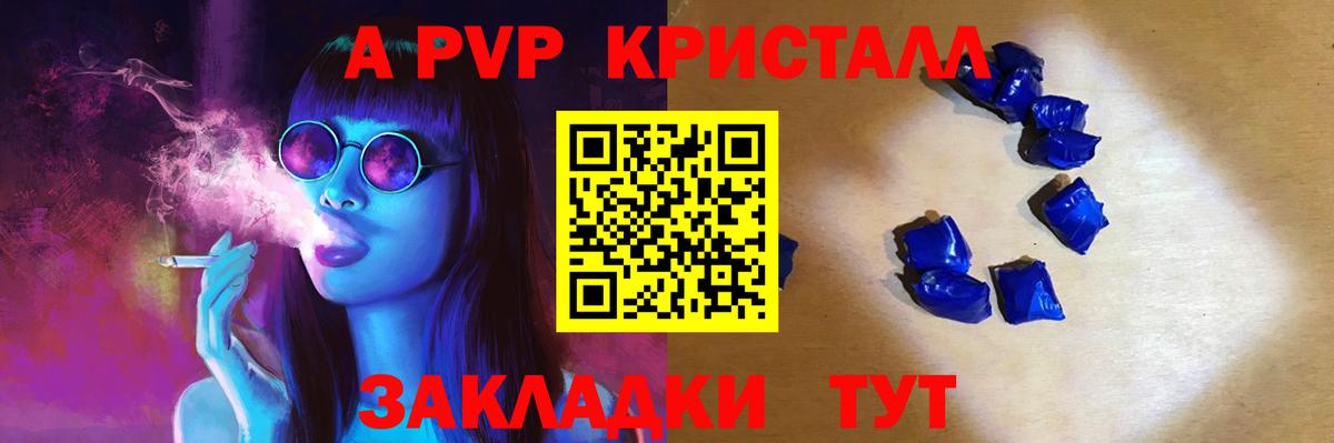 A-PVP СК Екатеринбург