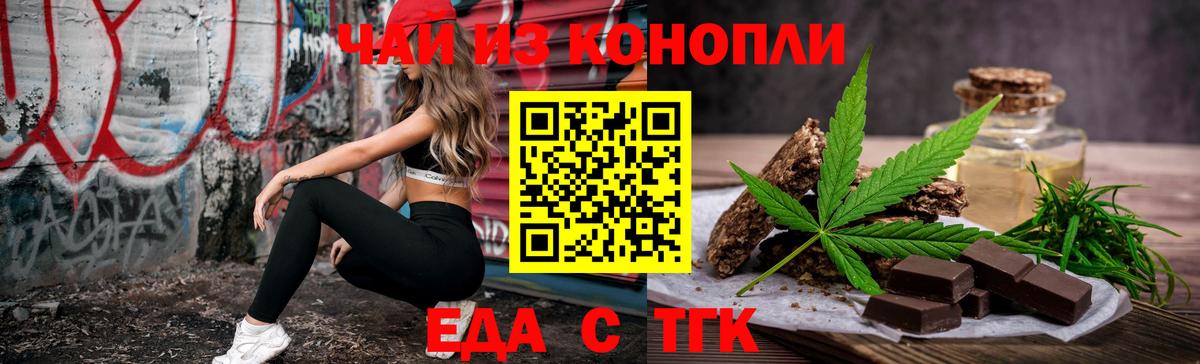 Печенье с ТГК конопля  Вход с VPN  Екатеринбург 