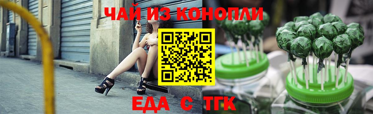 Canna-Cookies марихуана Екатеринбург