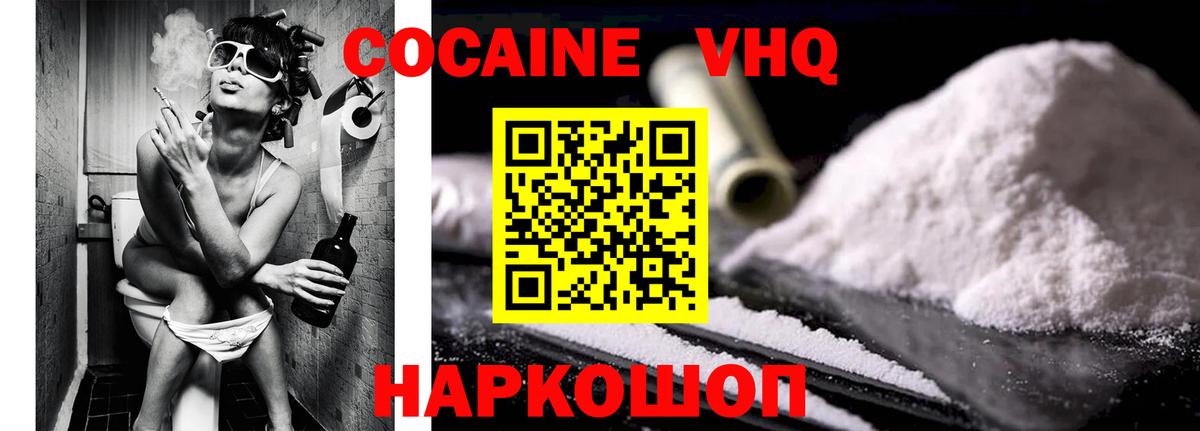 Екатеринбург  COCAIN Эквадор  Кокаин  Вход с VPN  КОКАИН FishScale 