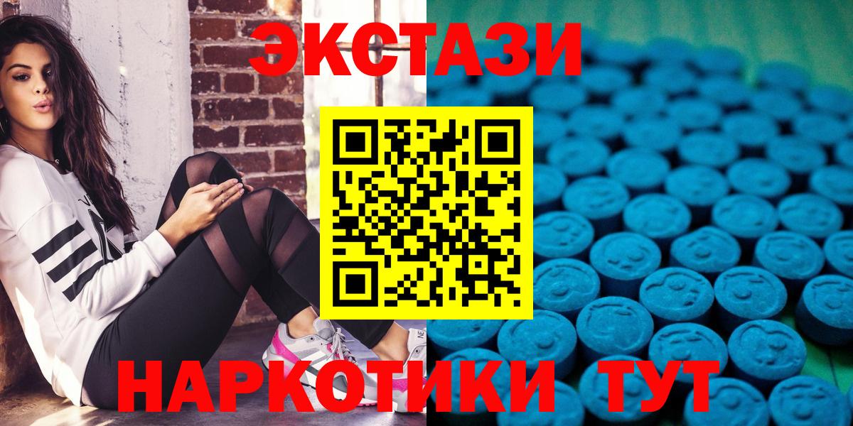 Экстази TESLA  Вход с VPN  Екатеринбург  Ecstasy  Экстази 99% 