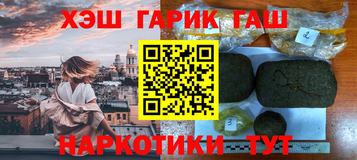 ГАШ хэш  где купить наркоту  Екатеринбург  Вход с VPN  ГАШИШ 40% ТГК 