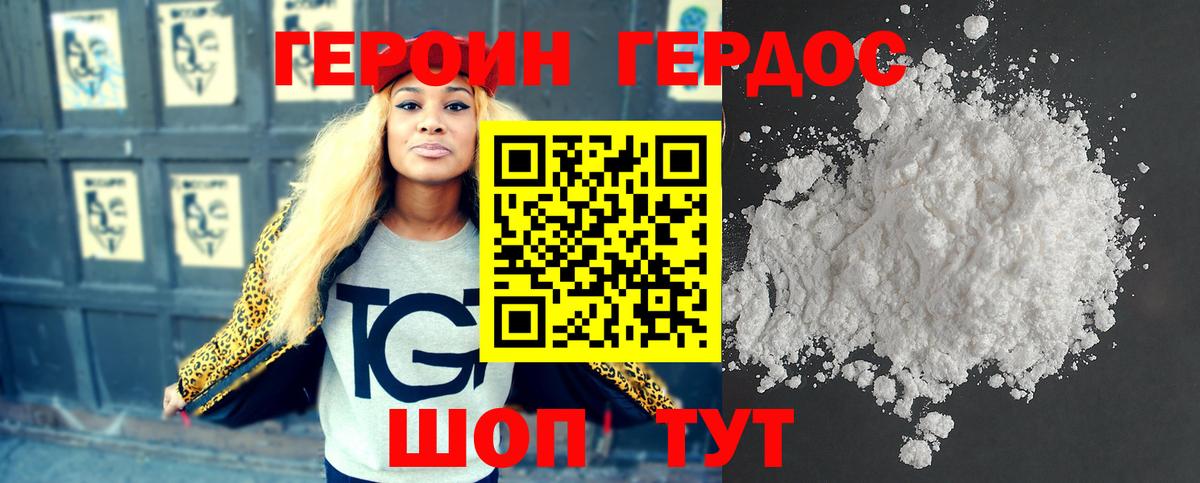 Героин белый  Вход с VPN  ГЕРОИН  Екатеринбург 