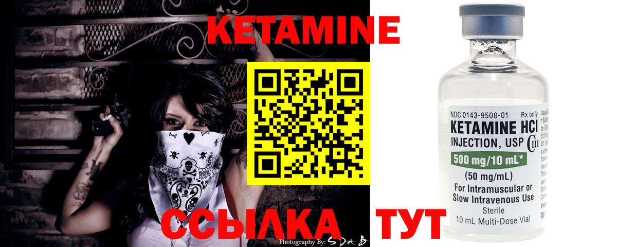Кетамин VHQ  Вход с VPN  Кетамин ketamine  Екатеринбург 