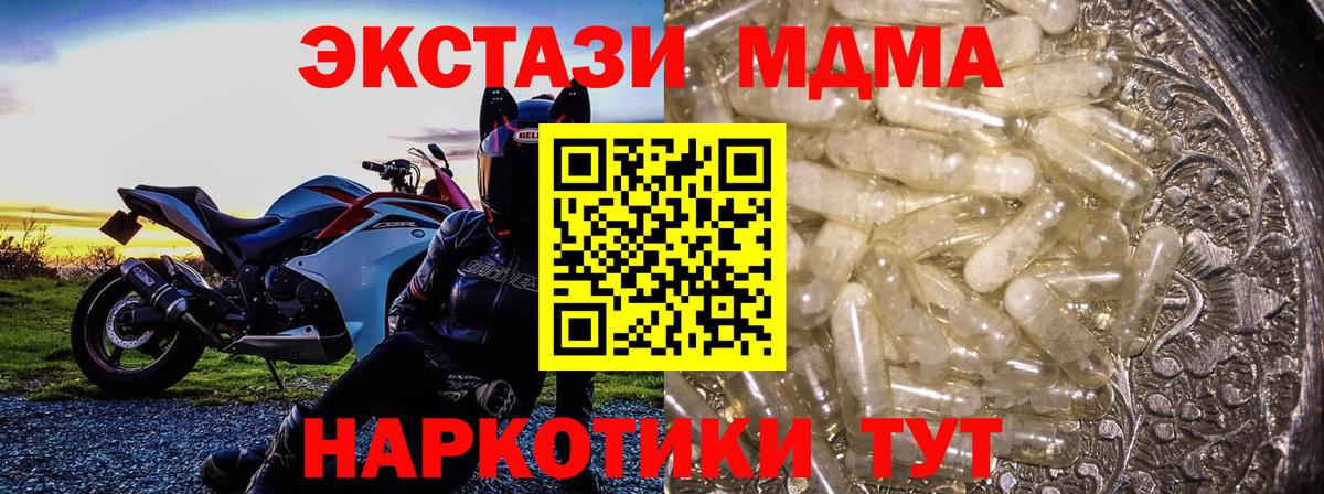 Екатеринбург  MDMA VHQ  MDMA  MDMA молли  Вход с VPN 