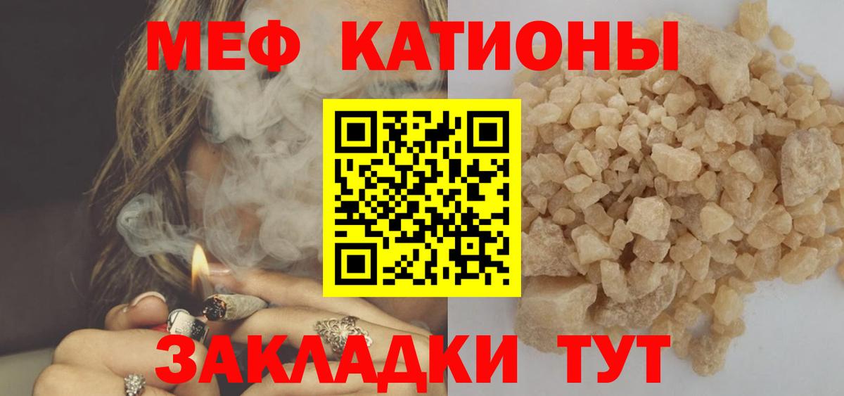 Меф мяу мяу кристаллы Екатеринбург