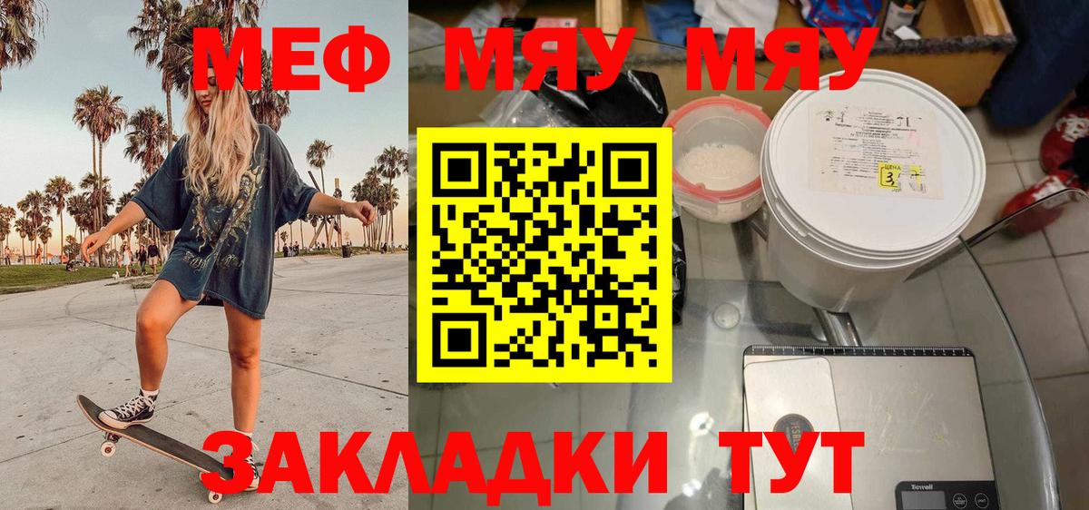 Меф  Вход с VPN  хочу   Меф  МЕФ мука  Екатеринбург  Меф 4 MMC 