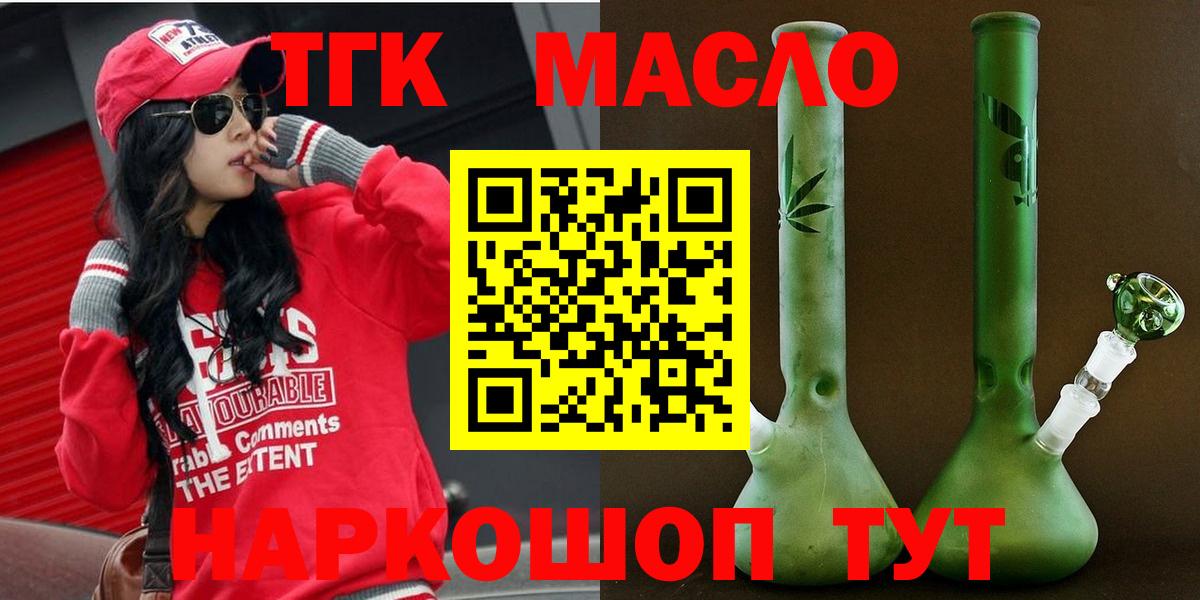 дарнет шоп  Дистиллят ТГК вейп с тгк  Вход с VPN  Екатеринбург 
