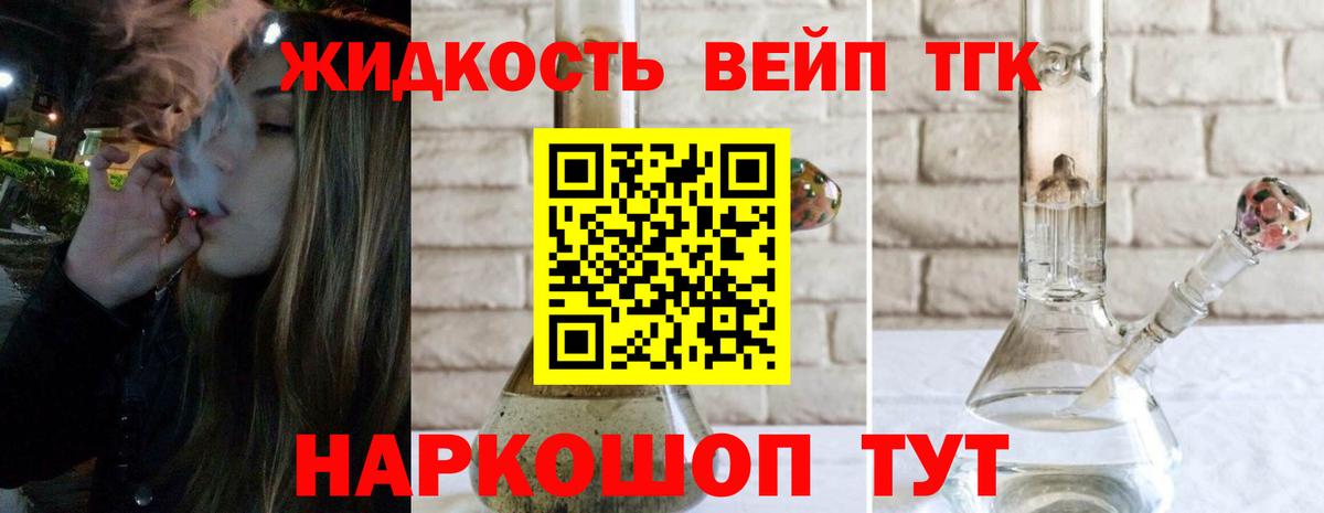 Дистиллят ТГК THC oil Екатеринбург